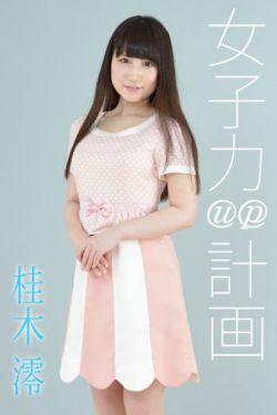 jizz美女18